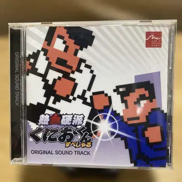 열혈경파 쿠니오군 스페셜 ORIGINAL SOUND TRACK