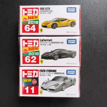 토미카 Ferrari 초회 특별 사양 3대 세트
