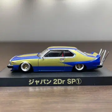 그라찬 컬렉션 재팬 2Dr SP 1 개조