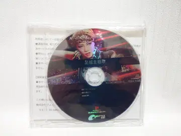 타카츠카 성조 디미트리 재규어 비트 주제가 CD 레이 마코토