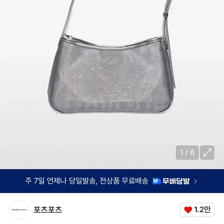 [FOTTSFOTTS] / ☆ 24SS MESH BAG / MINI / SILVER Shop fotts on Bunjang Global Site - No more Korean account!