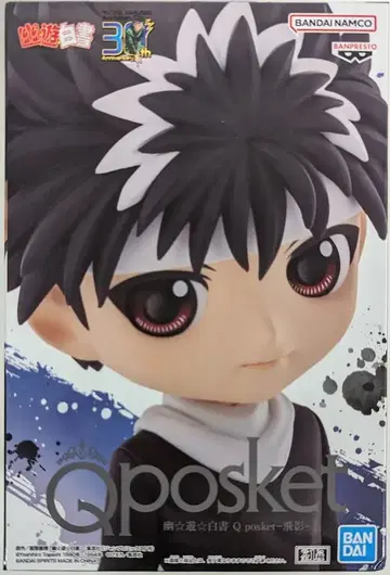 BANDAI SPIRITS Q posket 유유백서 히에이