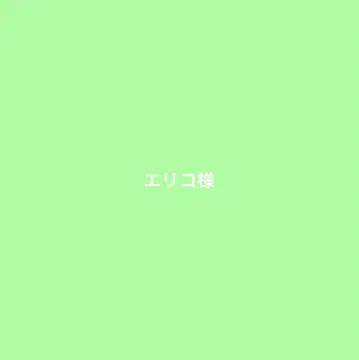 에리코 님 SIE 시어 라미 CD pk
