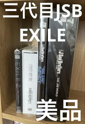 3대째 JSB EXILE DVD CD 세트