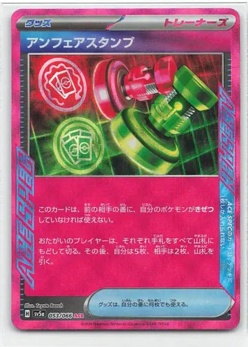 Pokemon SV5a 053/066 언페어 스탬프 ACE