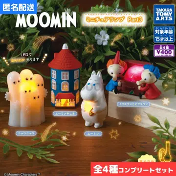 총 4종 세트 MOOMIN 미니어처 램프 Part 3 컴플리트