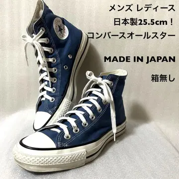 일본제 25.5cm! 컨버스 올스타 하이컷 블루 계열