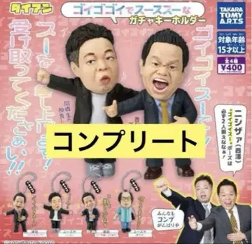다이앤 고이고이고이데 스 스스 가챠 키링 전4종 컴플리트 세트