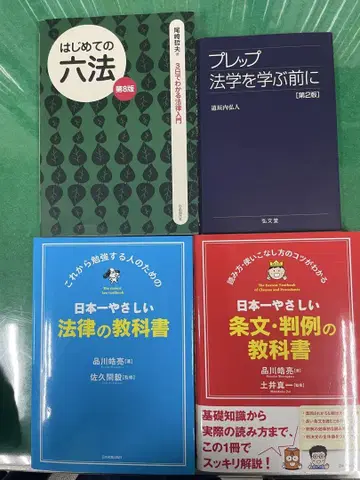 법학 초입문 4권 세트
