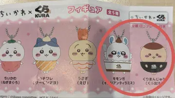 치이카와 쿠라스시 빳쿠라퐁