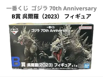 [새상품] 제일복권 고질라 70th Anniversary B상 고질라