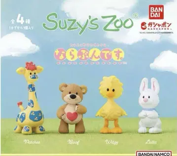 Suzy's Zoo 스즈 나라분데스