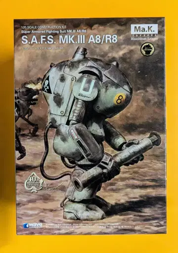 WAVE 마시넨크리거 1/20 S.A.F.S. Mk.III A8/R8