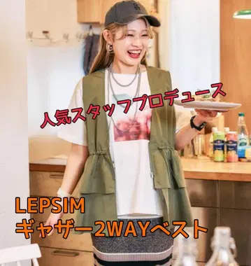 [완판템] LEPSIM 개더 2WAY 베스트