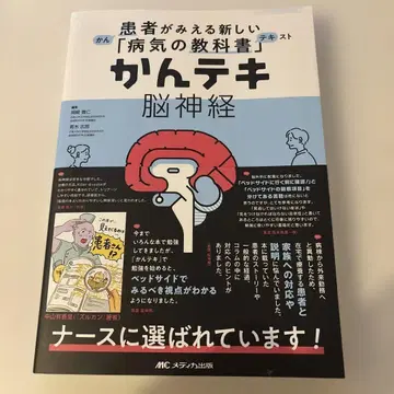 간테키 뇌신경