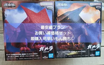 가메라 대괴수 공중결전 진좌수 갸오스 피규어 (1995)