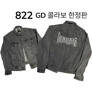 8 X G-DRAGON（ジードラゴン） ブラックデニムジャケット ジディ