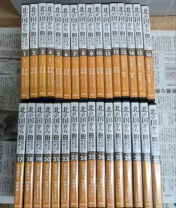 북쪽 나라에서 전 화 수록 DVD 매거진 전32권 세트
