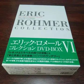 에릭 로메르 컬렉션 DVD-BOX 미개봉 새상품