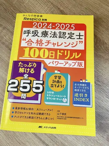 2024-2025 호흡 합격 챌린지 100일 드릴 파워업