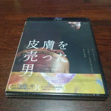 피부를 판 남자 Blu-ray 미개봉 새상품