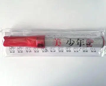 미소년 응원봉