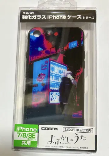 밤의 노래 강화 유리 iPhone 케이스 iPhone 7 8 SE