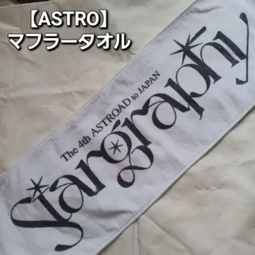 [ ASTRO ] 머플러 타월 Stargraphy