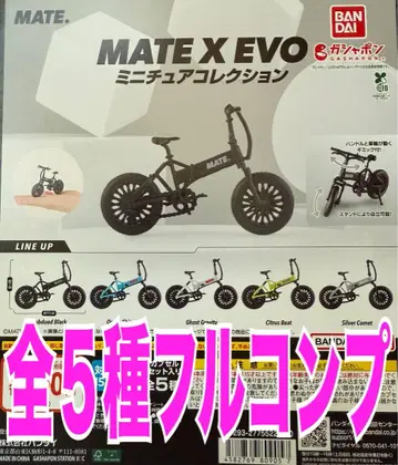 MATE X EVO 미니어처 컬렉션 전 5종 컴프