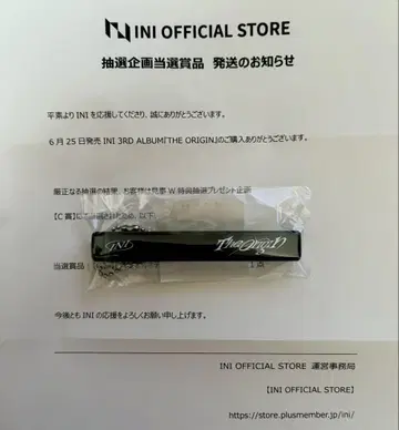 INI THE ORIGIN W 혜택 C상 오리지널 호텔 키링