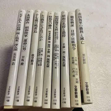 분슌신쇼 시리즈 제국 해군의 승리와 멸망 9권 세트 (할인)