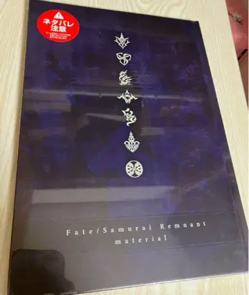 Fate/Samurai Remnant material
