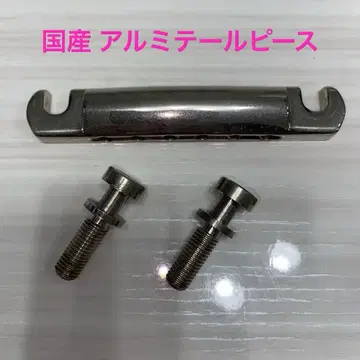 일본산 레스폴 등 알루미늄 테일피스 스터드 포함