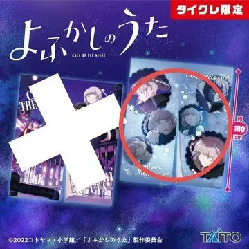 밤의 노래 나나쿠사 나즈나 노렌