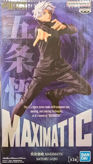 BANDAI SPIRITS MAXIMATIC 고죠 사토루