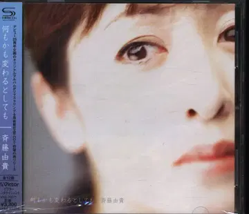 CD 사이토 유키 모든 것이 변한다 해도