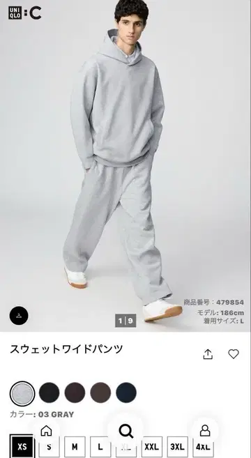 UNIQLOC 스웨트 와이드 팬츠 xs