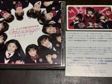 사쿠라 학원 2010년도 message 라반 BABYMETAL