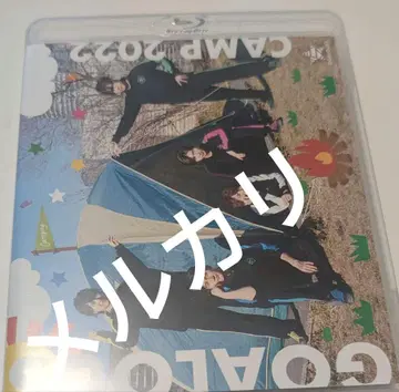 GOALOUS CAMP 2022 Blu-ray