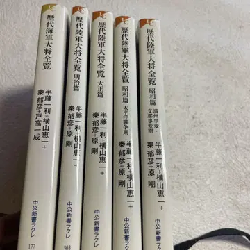 역대 육군 역대 해군 대장 전람 5권