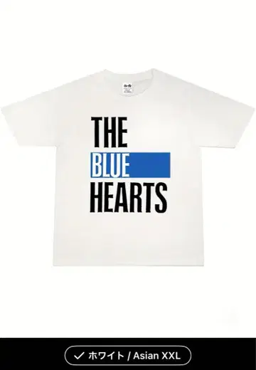 THE BLUE HEARTS 화이트 티셔츠 Asian XXL