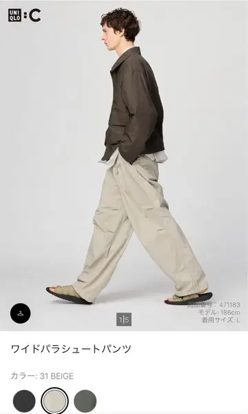 [새상품급] UNIQLO C 와이드 파라슈트 팬츠 3세트