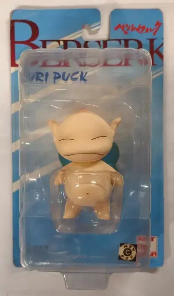 베르세르크 ART OF WAR KURI PUCK 스마일