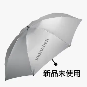 미사용 새상품 mont-bell 접이식 우산 실버