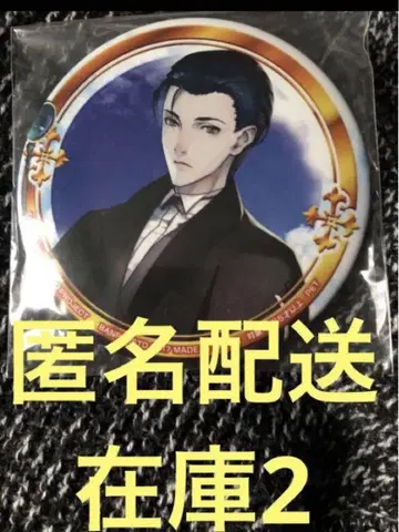 Fate FGO 세가 프라이스 캔뱃지 캐릭터 배지 영기소환 홈즈