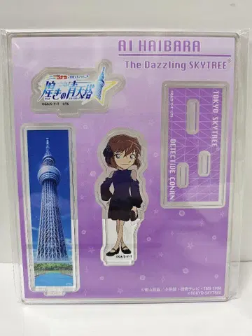 AI HAIBARA 아크릴 스탠드 스카이트리