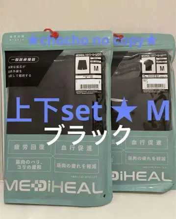 미개봉 새상품 메디힐 M 리커버리 의류 룸 셔츠 블랙 티셔츠 상하의