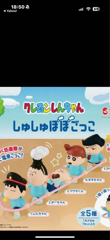 짱구는 못말려(크레용 신짱) 스크런치 뽀뽀 놀이 전5종 세트