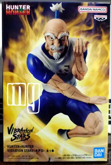 HUNTER x HUNTER VIBRATION STARS 네테로