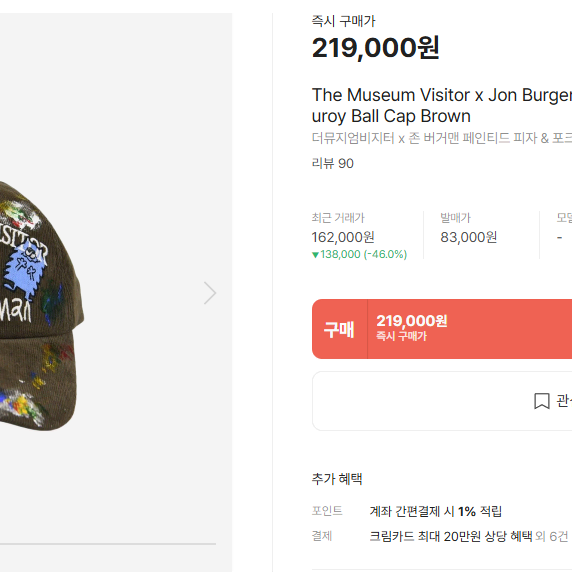 Shop THE MUSEUM VISITOR on Bunjang Global Site.